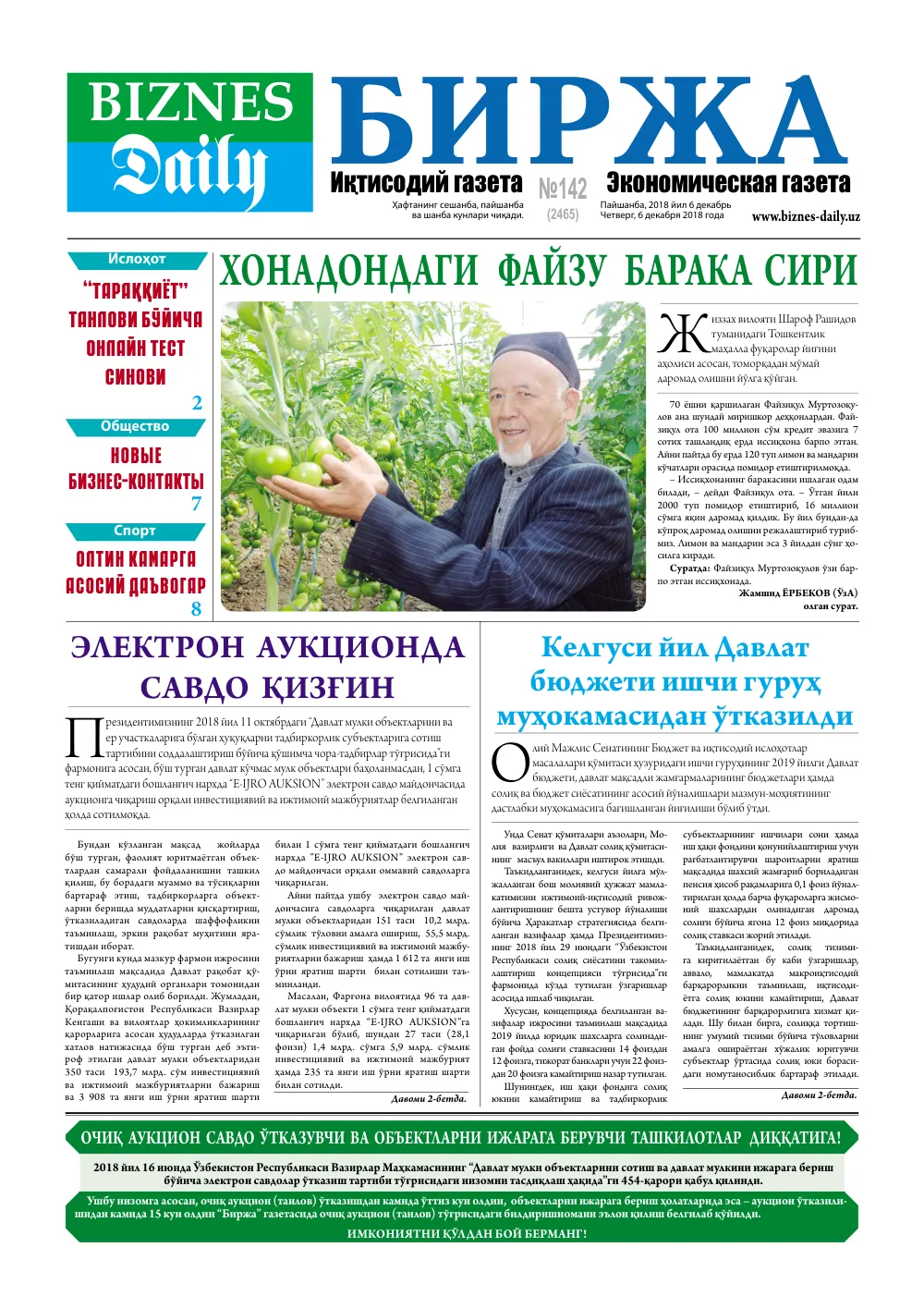 стр. 1