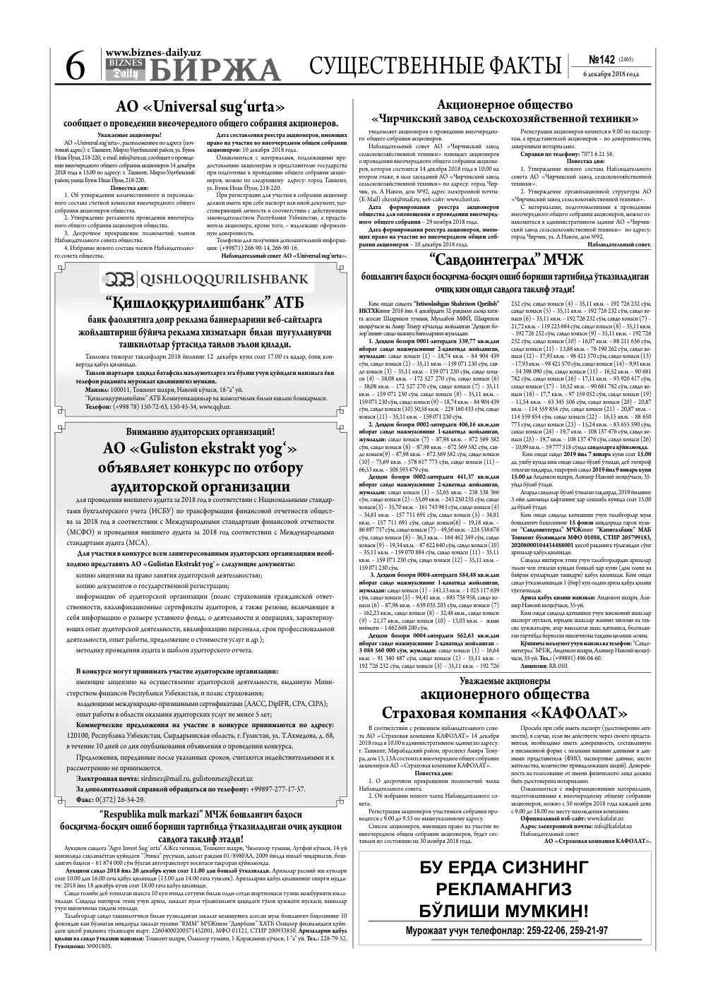 стр. 6