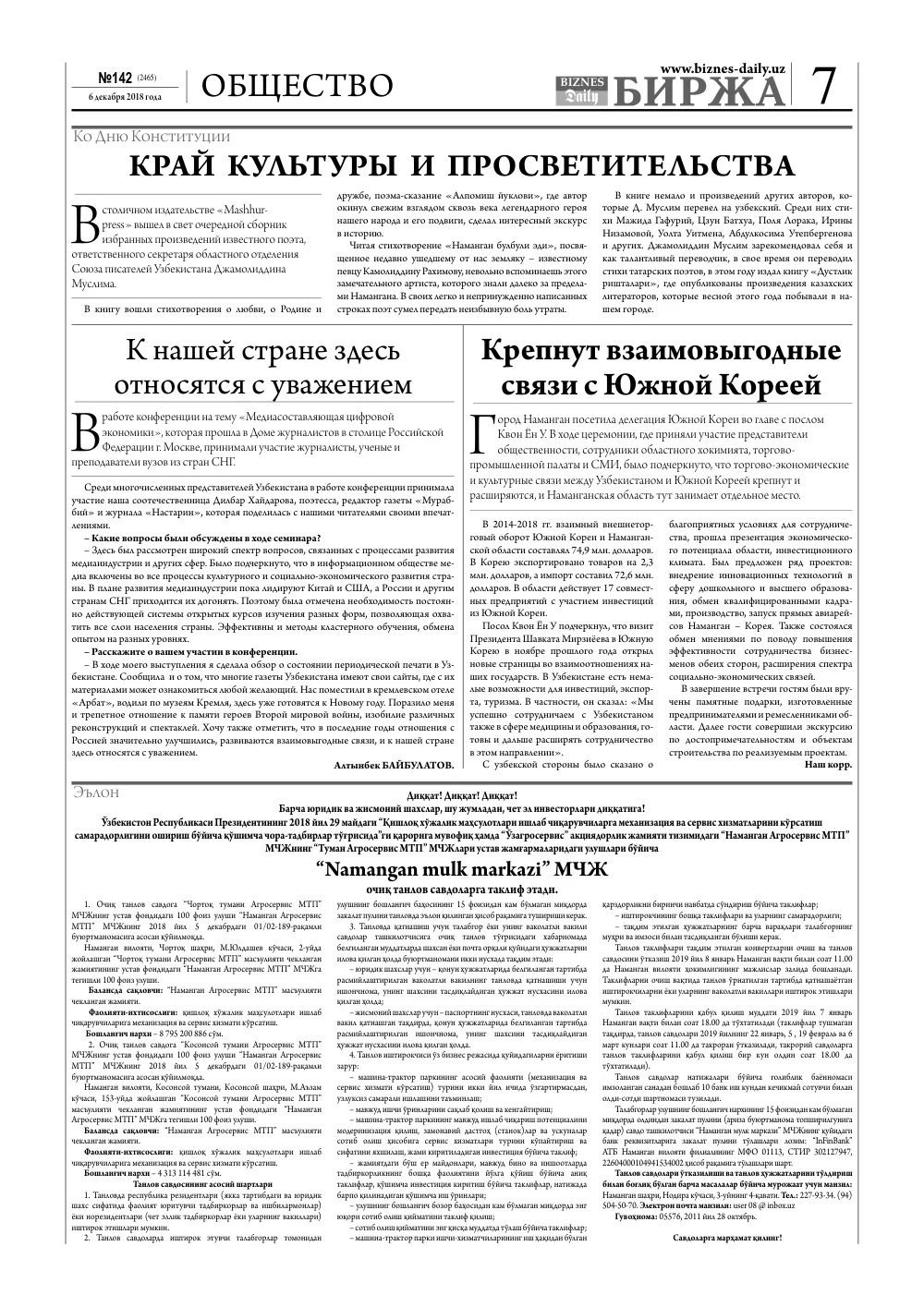стр. 7
