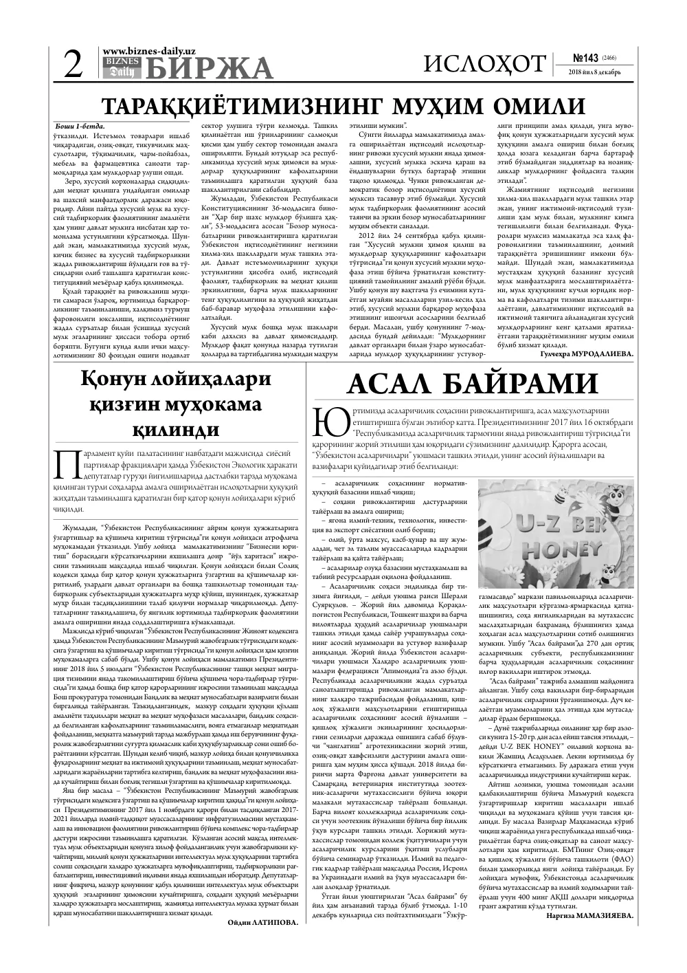 бет 2