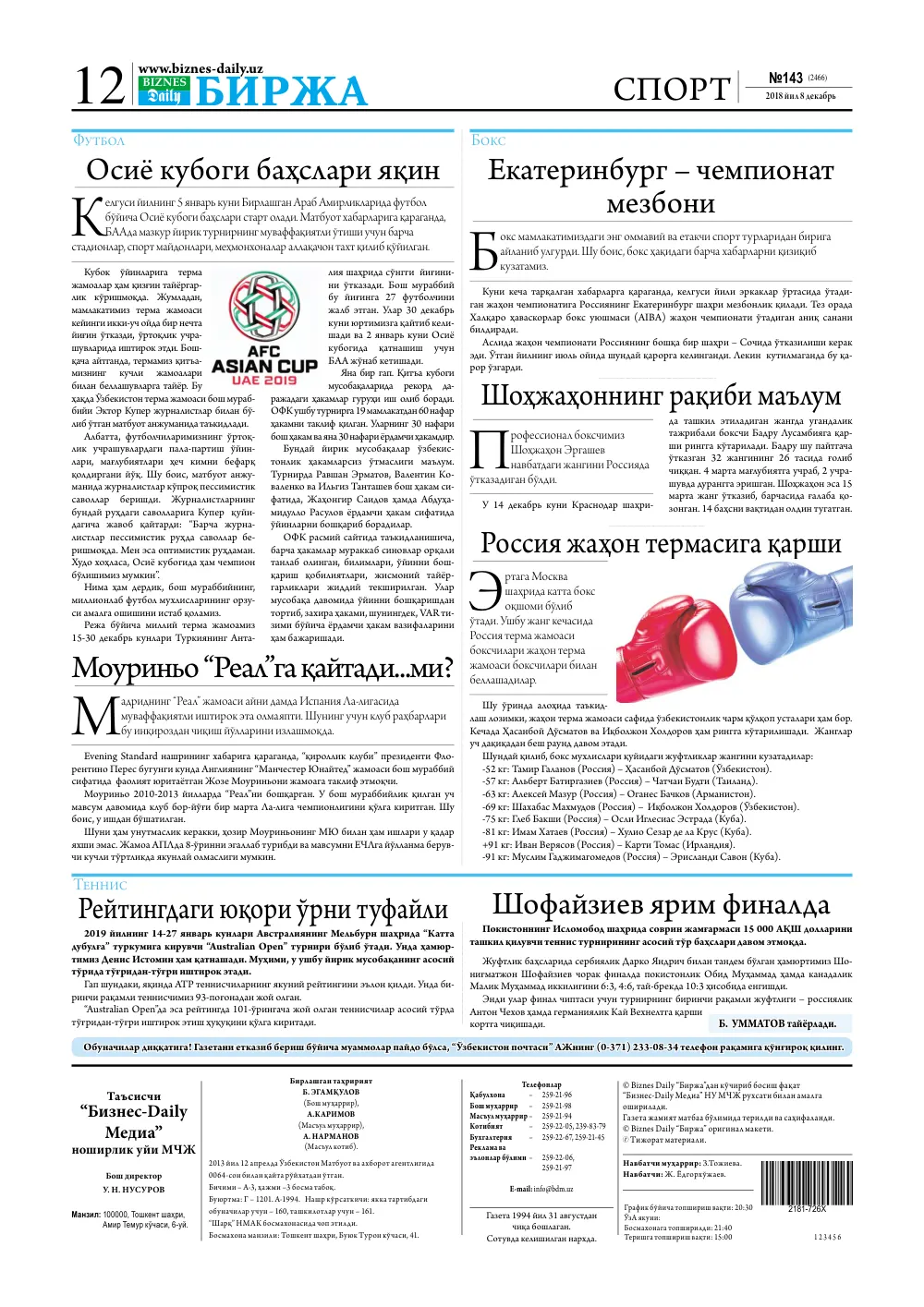 бет 12