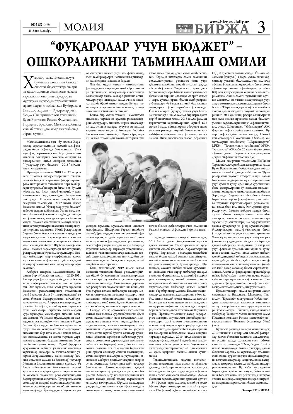 бет 3