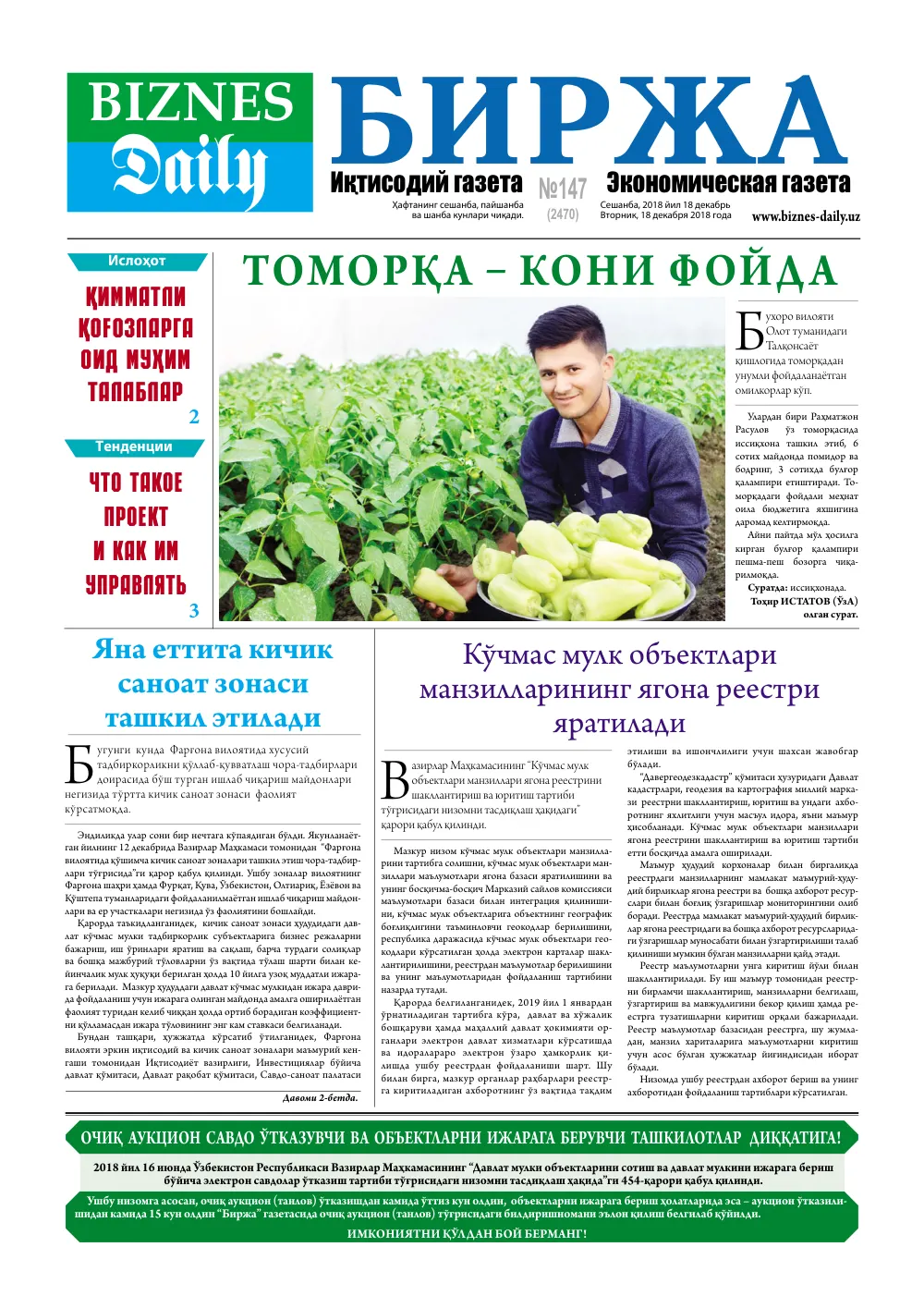 стр. 1