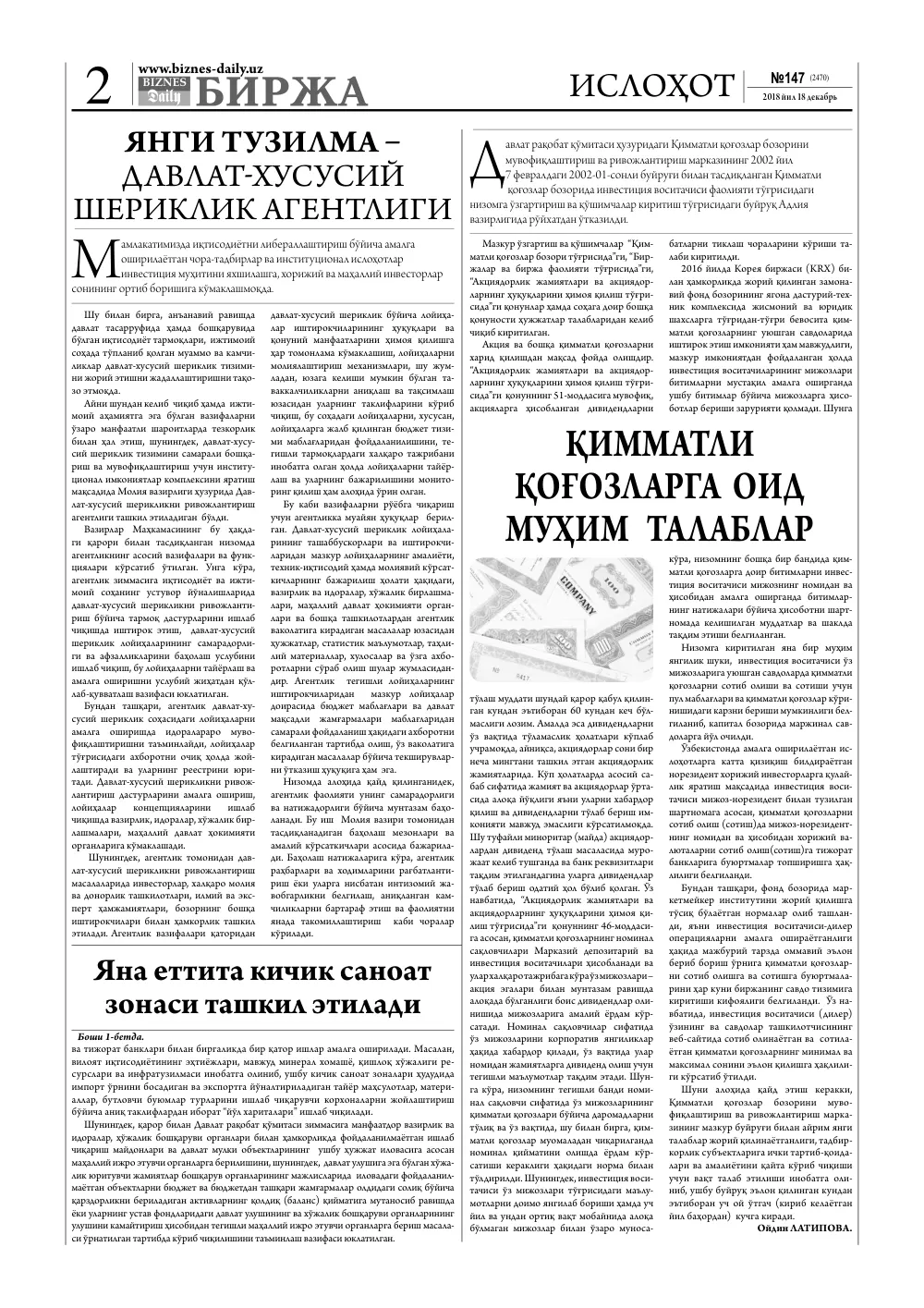 стр. 2