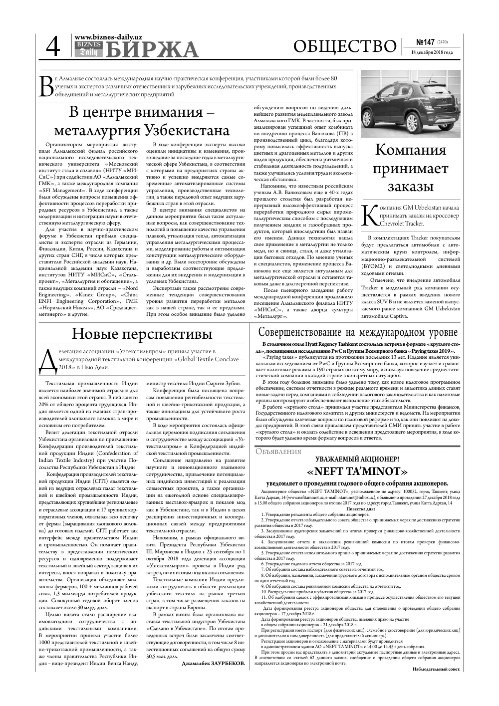 стр. 4