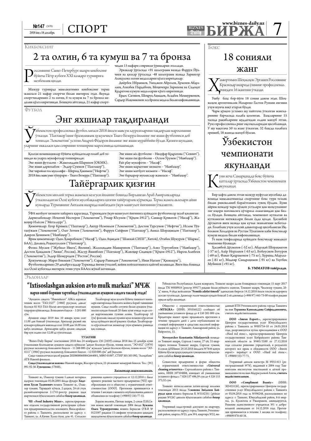 стр. 7