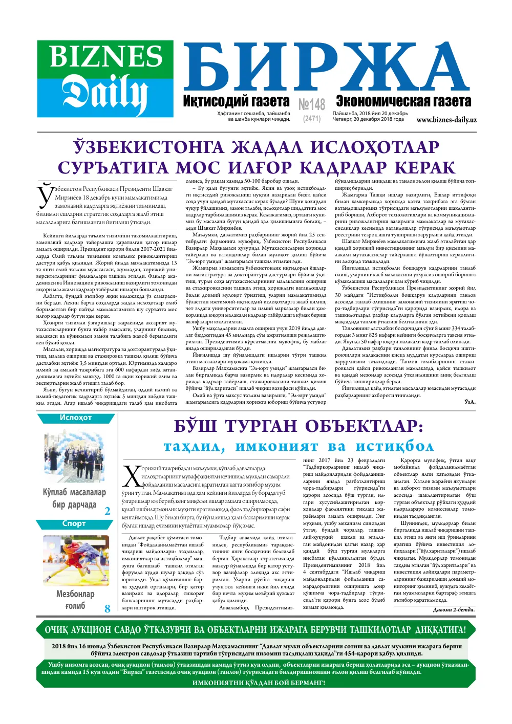 стр. 1