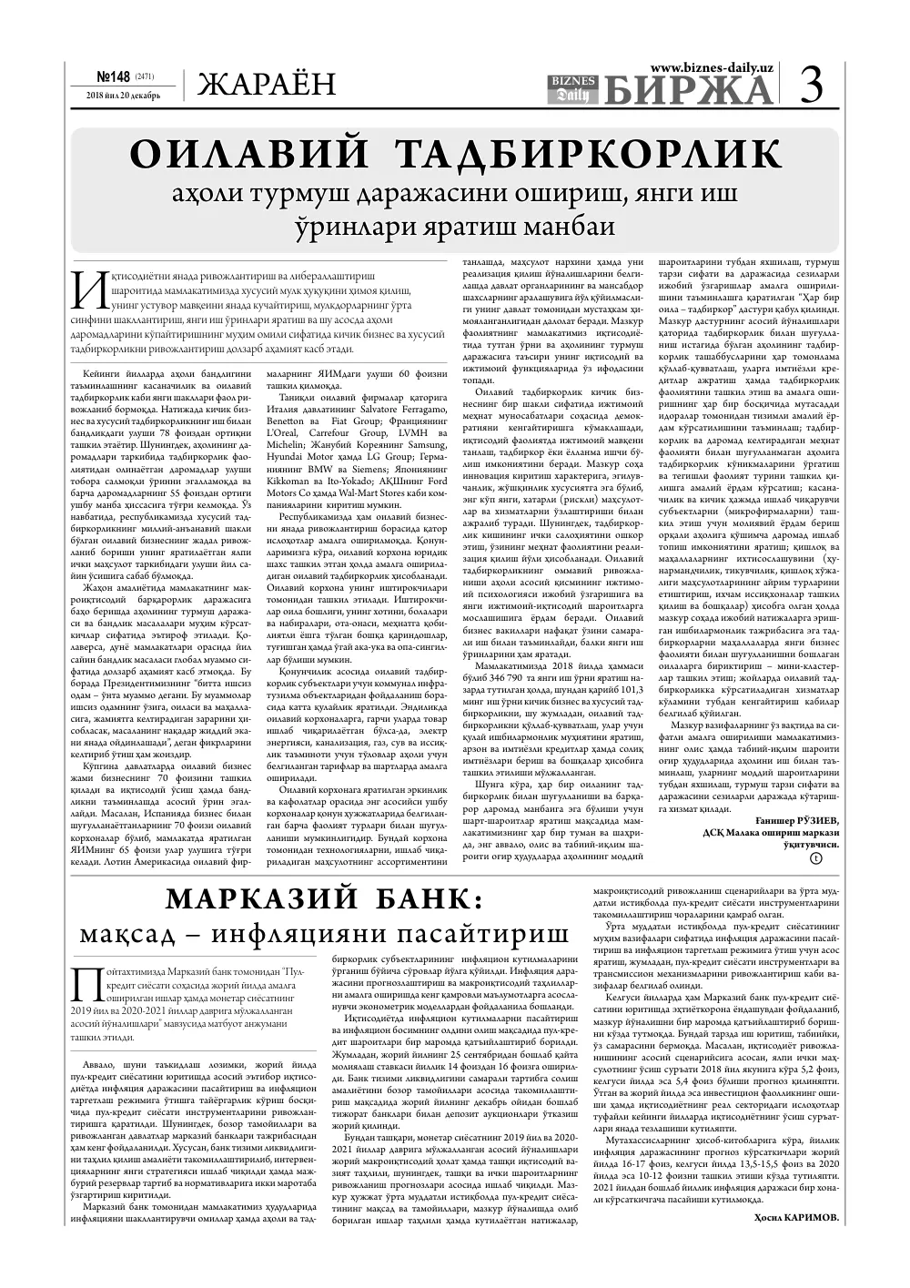 стр. 3
