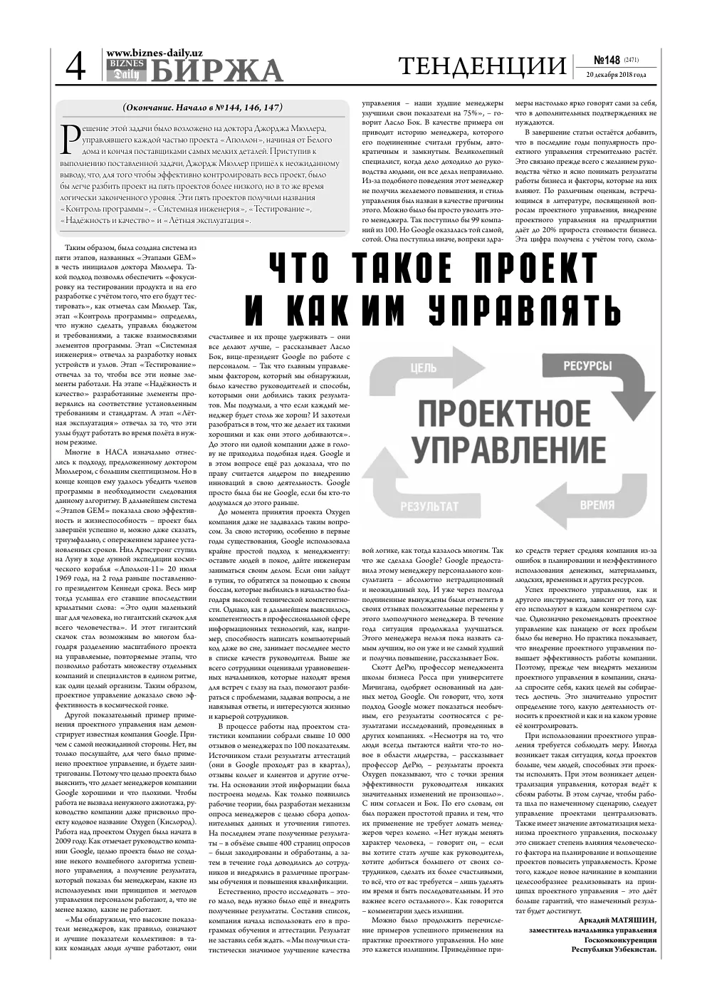 стр. 4
