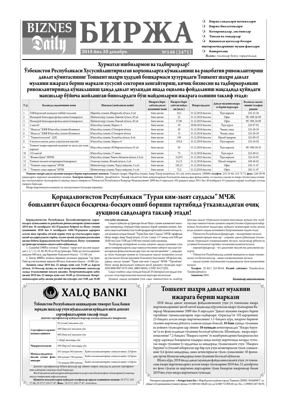 стр. 5