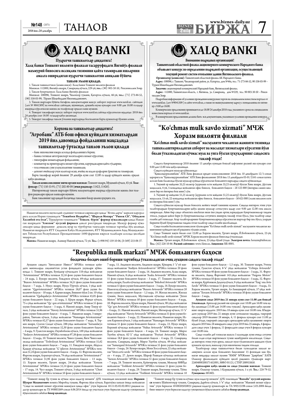 стр. 7