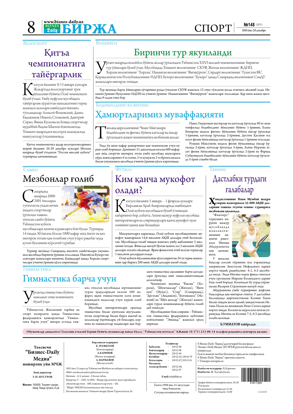 стр. 8