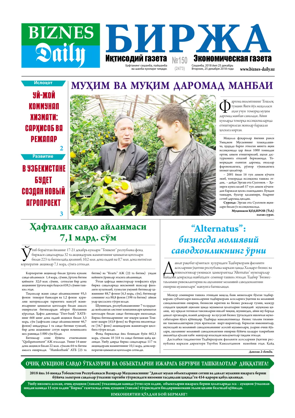 бет 1