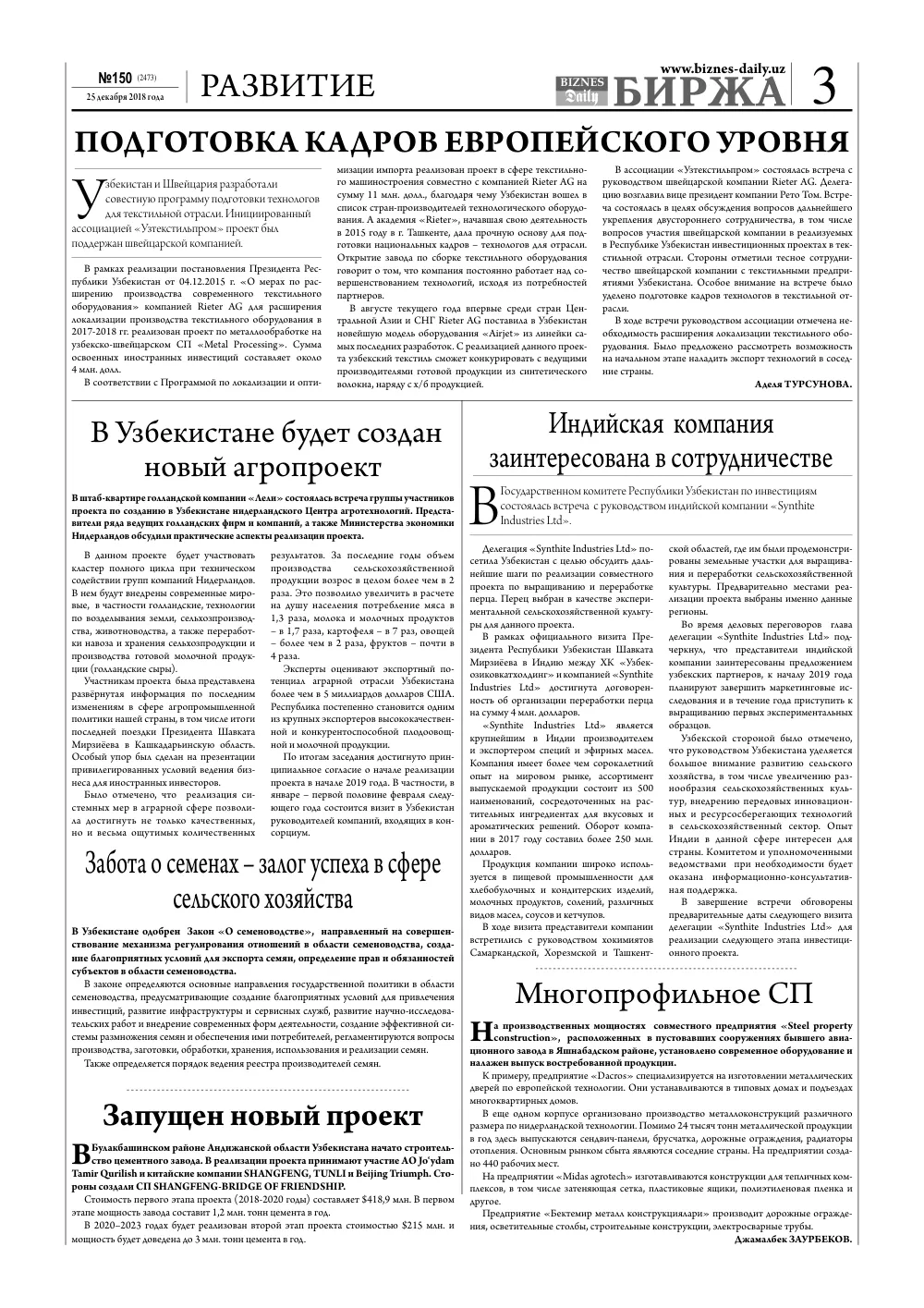 бет 3