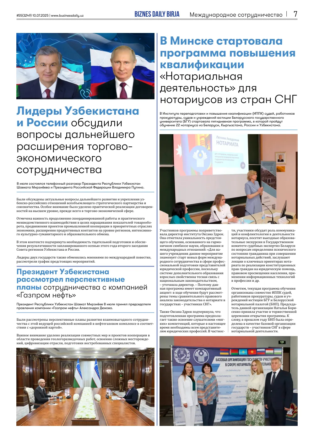 стр. 7
