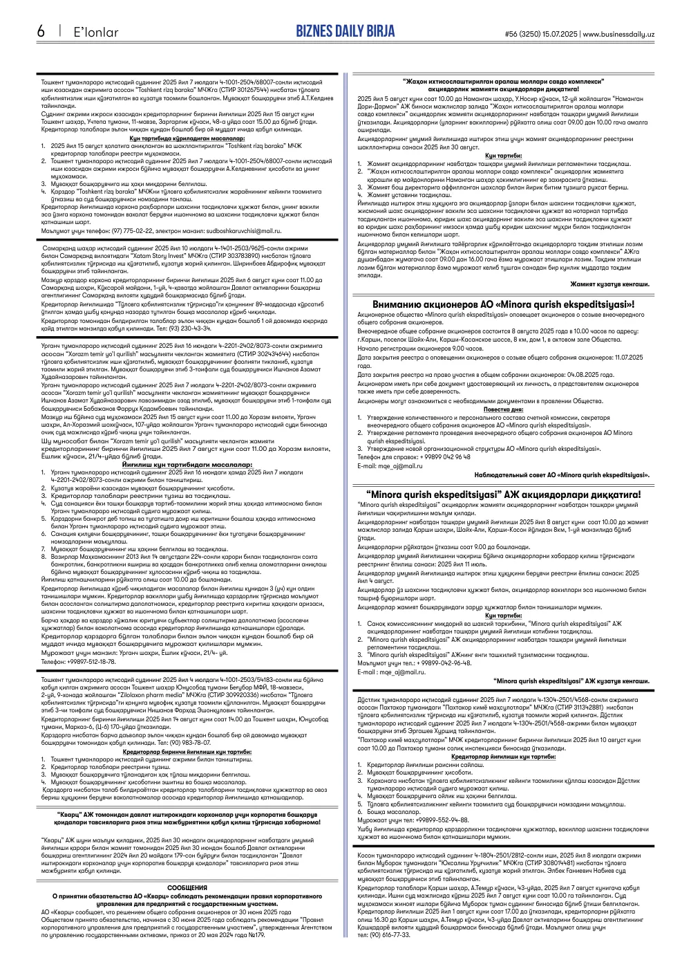 бет 6