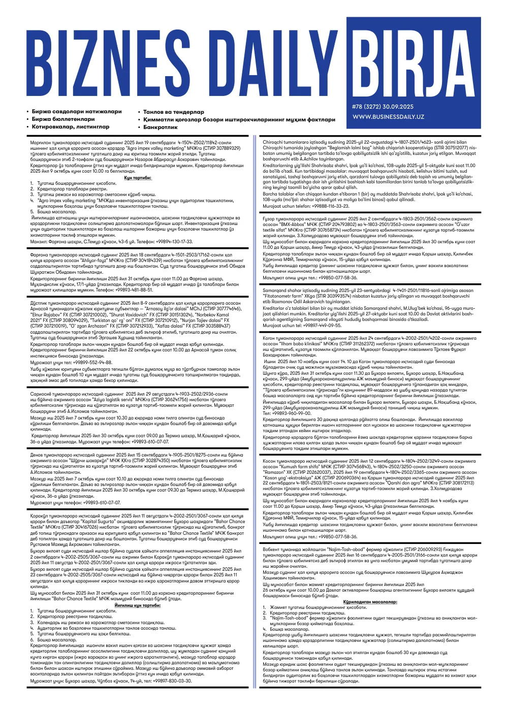 стр. 4