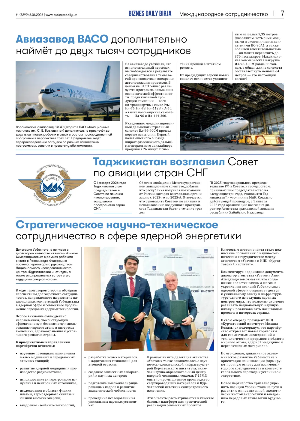 стр. 7