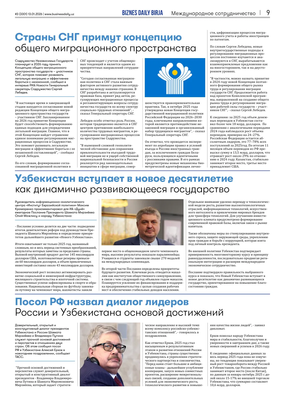 стр. 9