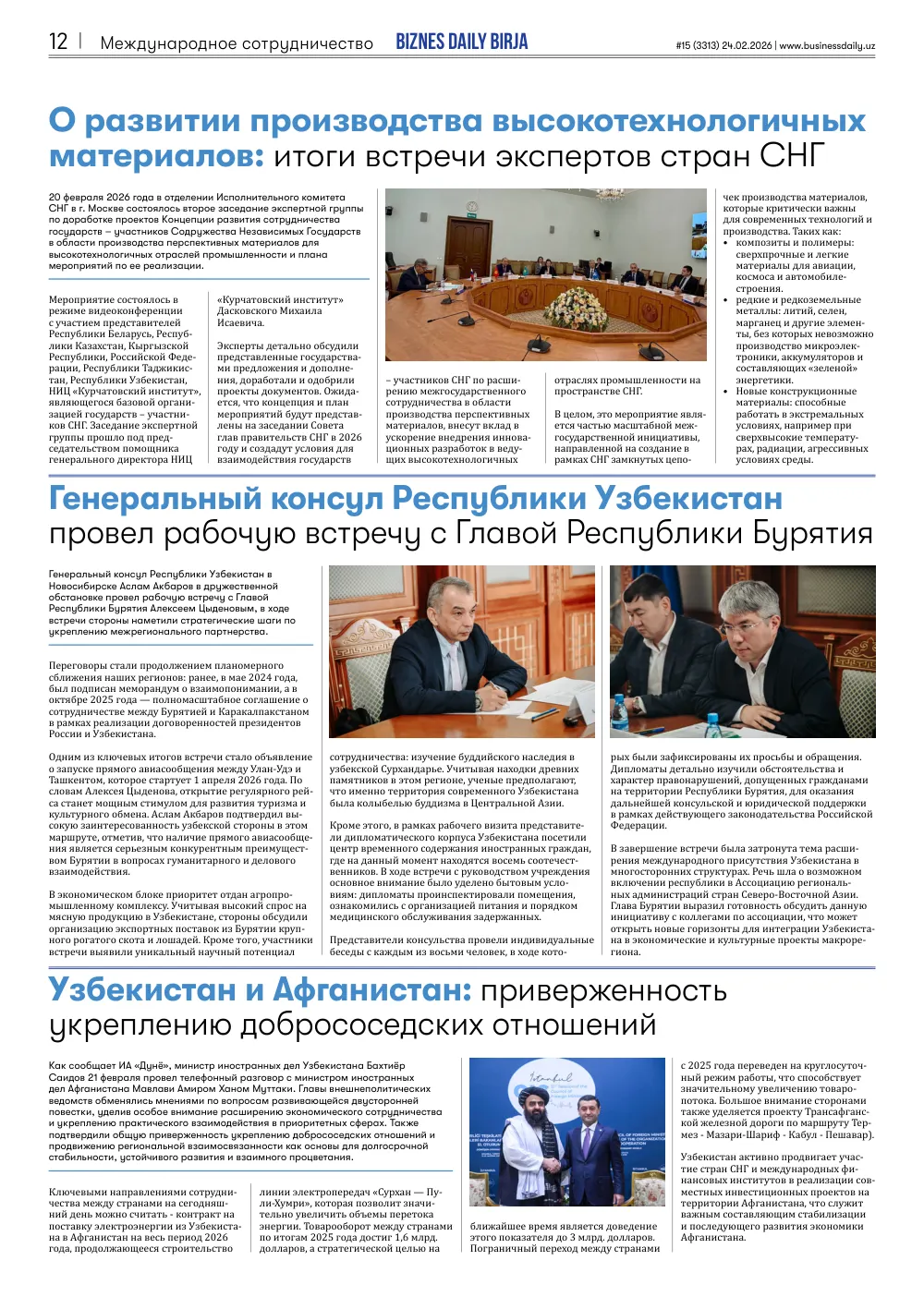 стр. 12