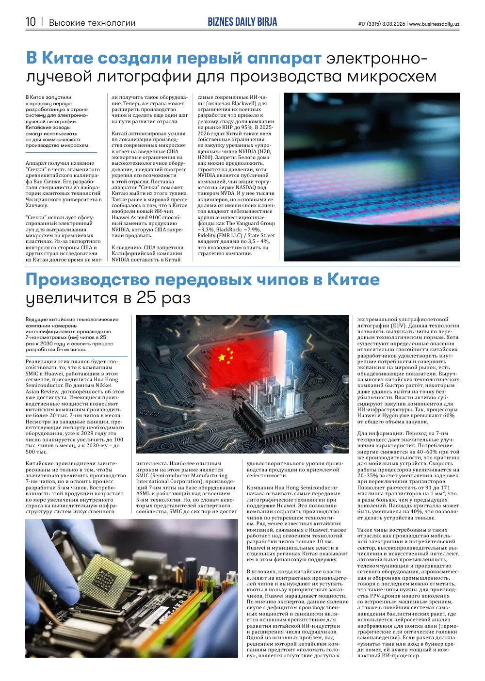 стр. 10