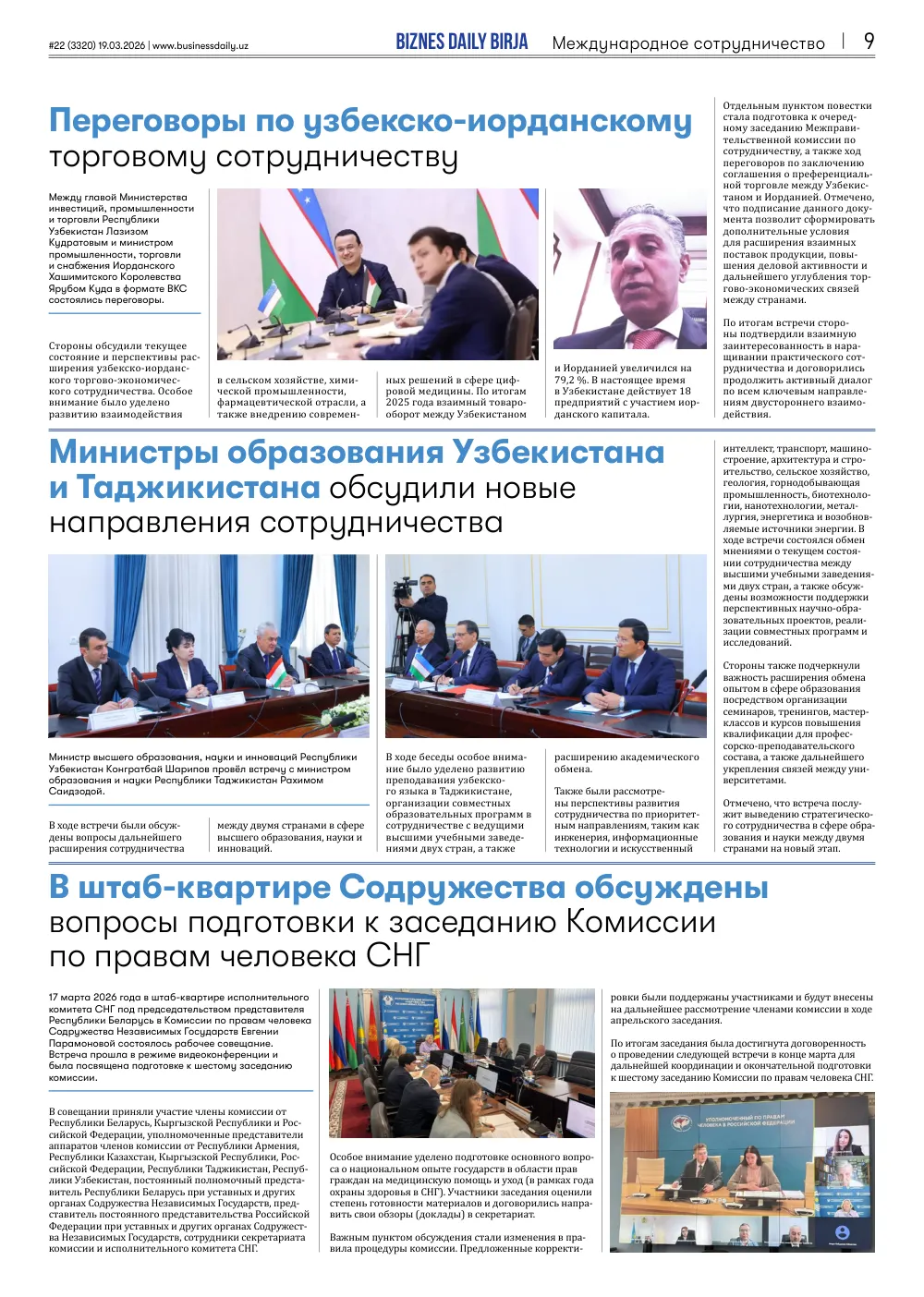 бет 9