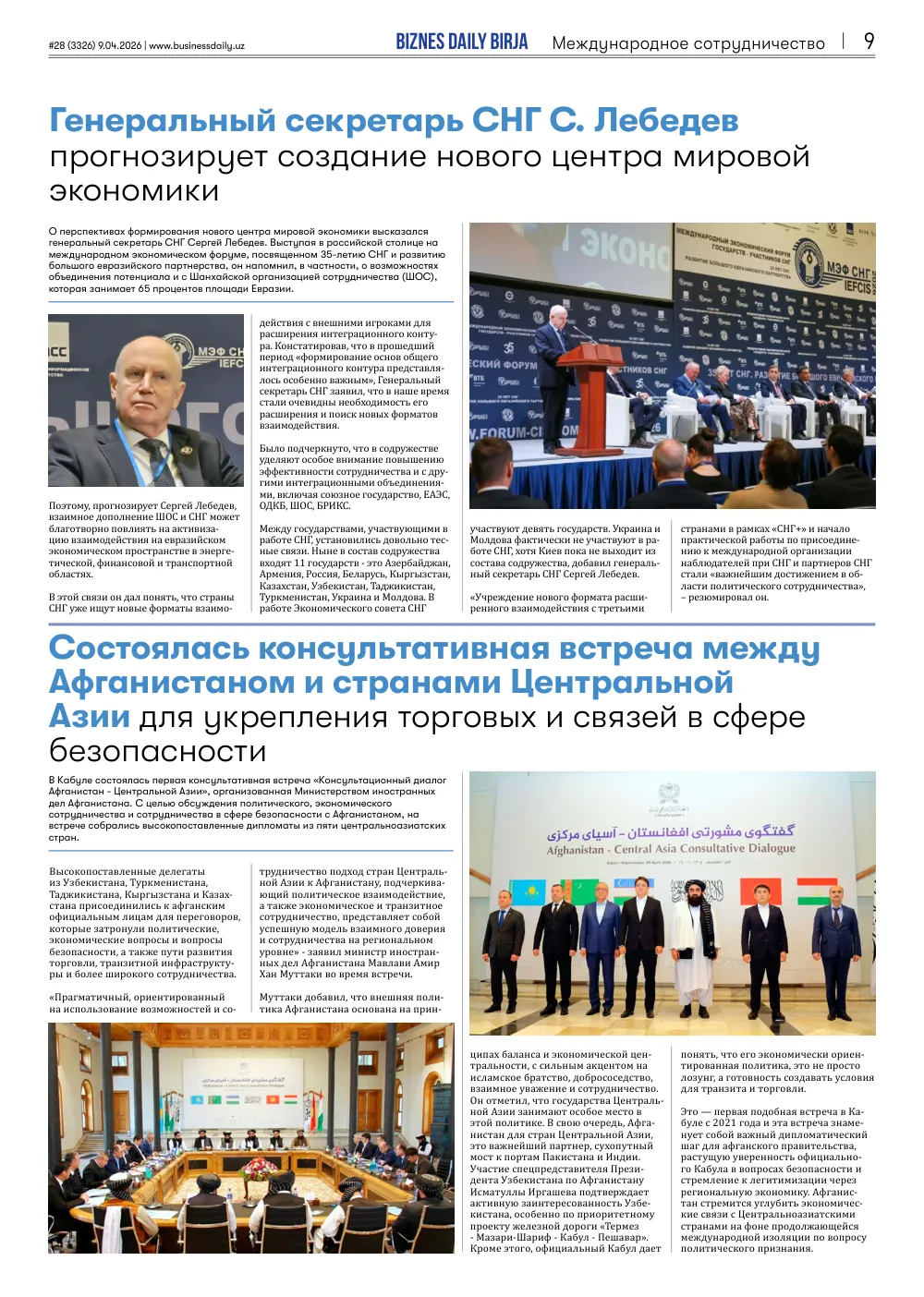 стр. 9