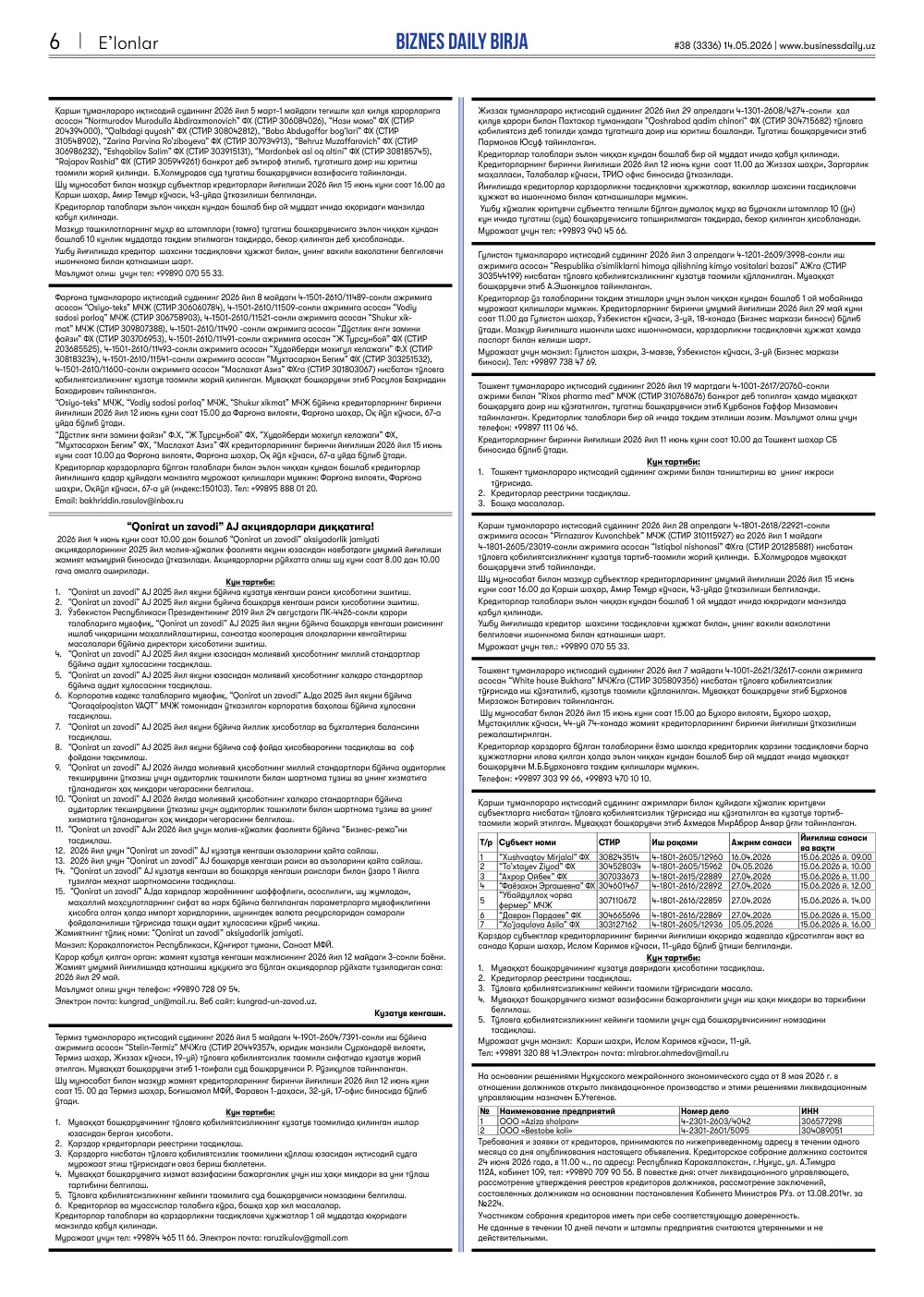 стр. 6