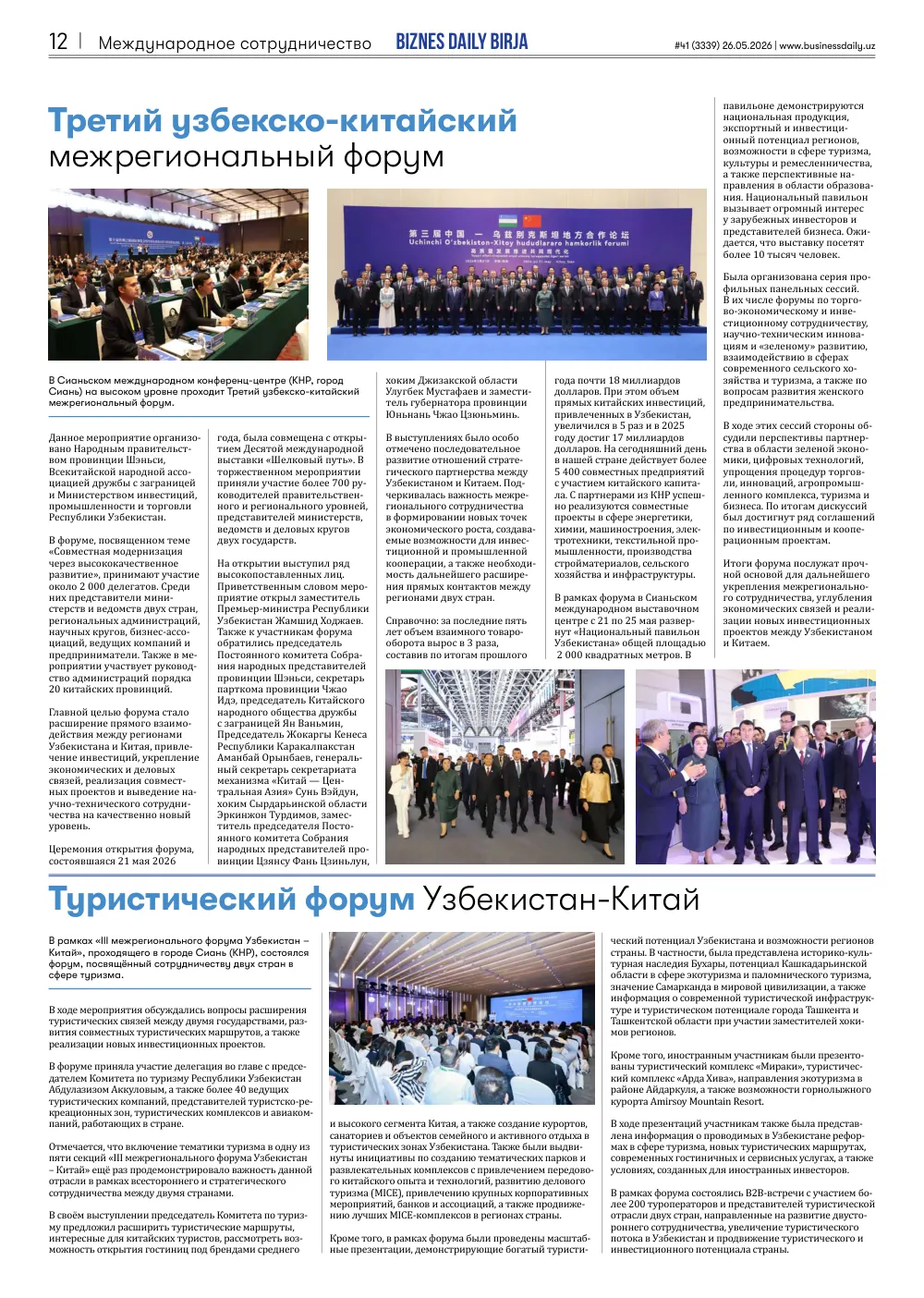 стр. 12
