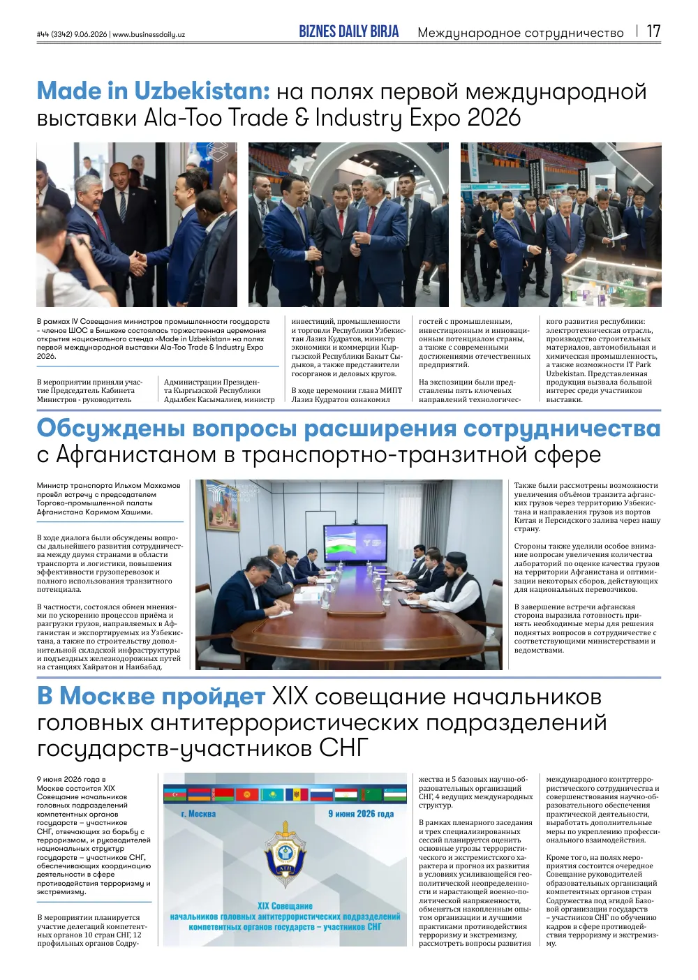 стр. 17