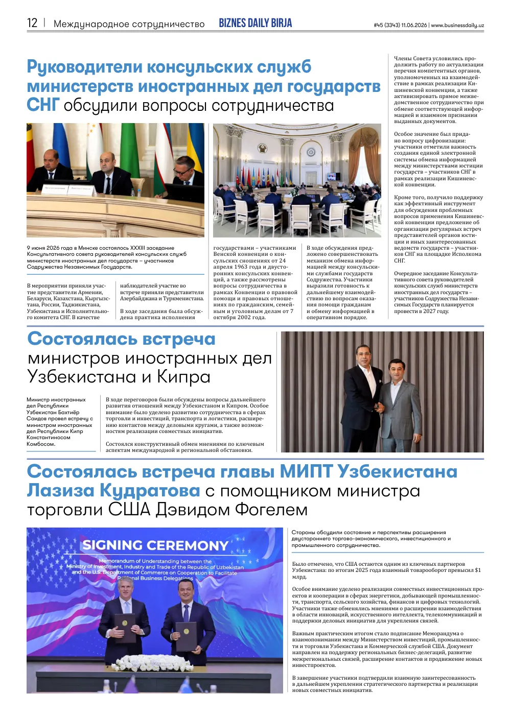 стр. 12
