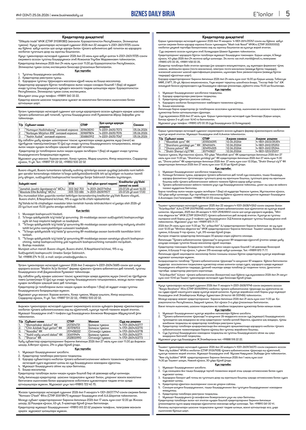 бет 5