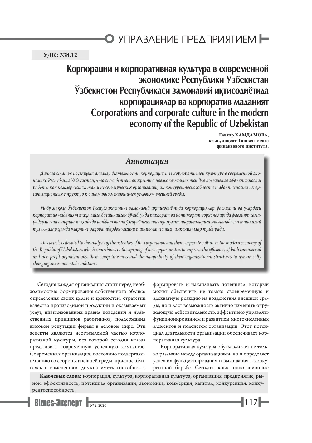 бет 118