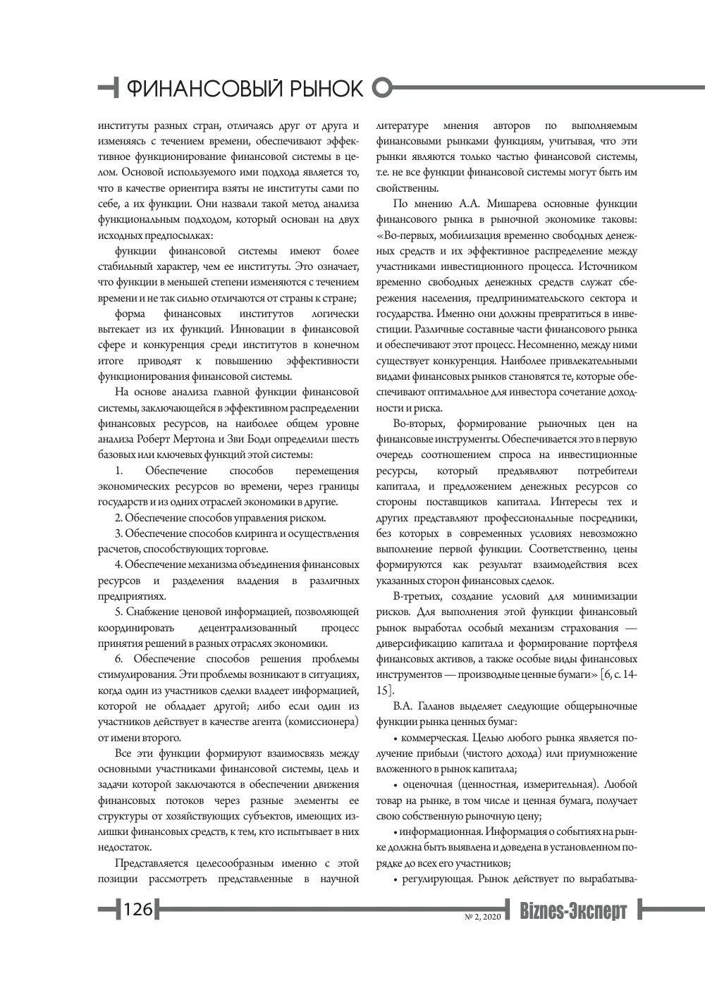 бет 127