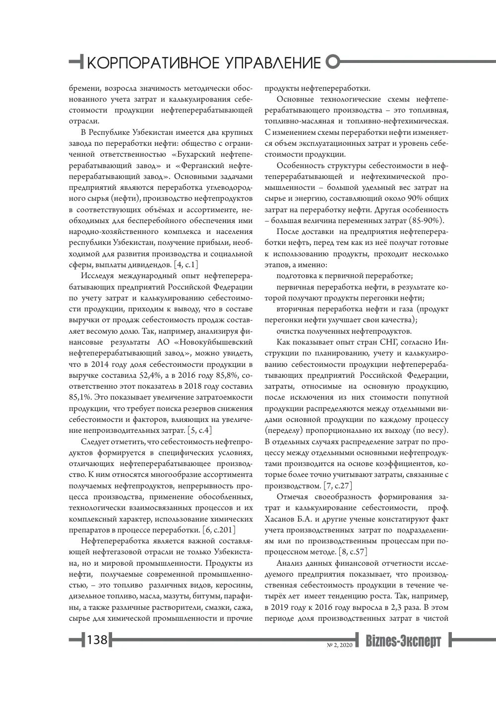 бет 139