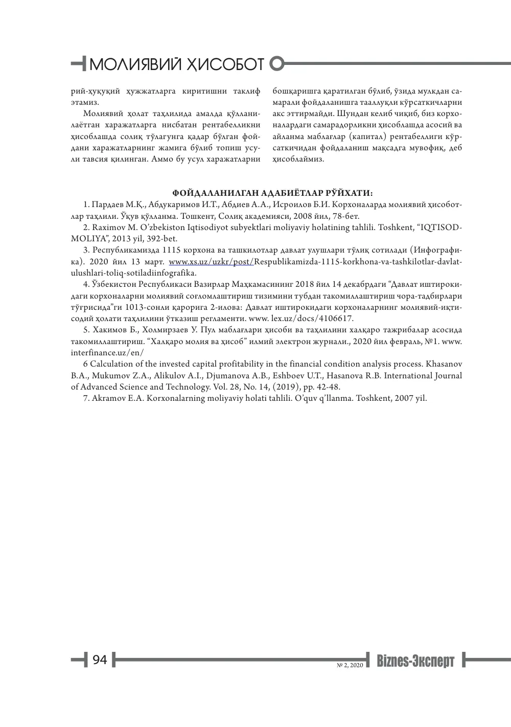 бет 95