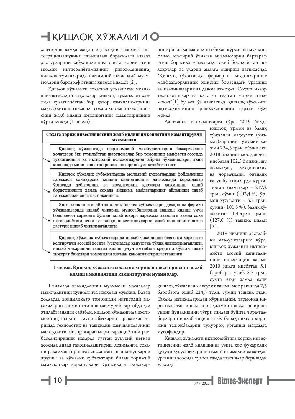 стр. 11
