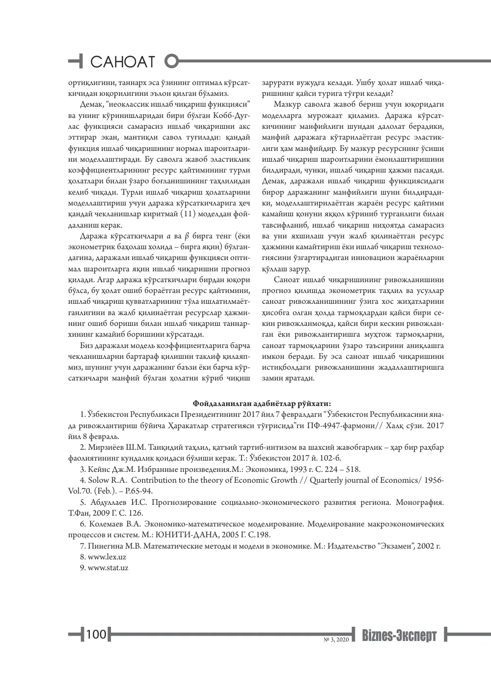 стр. 101