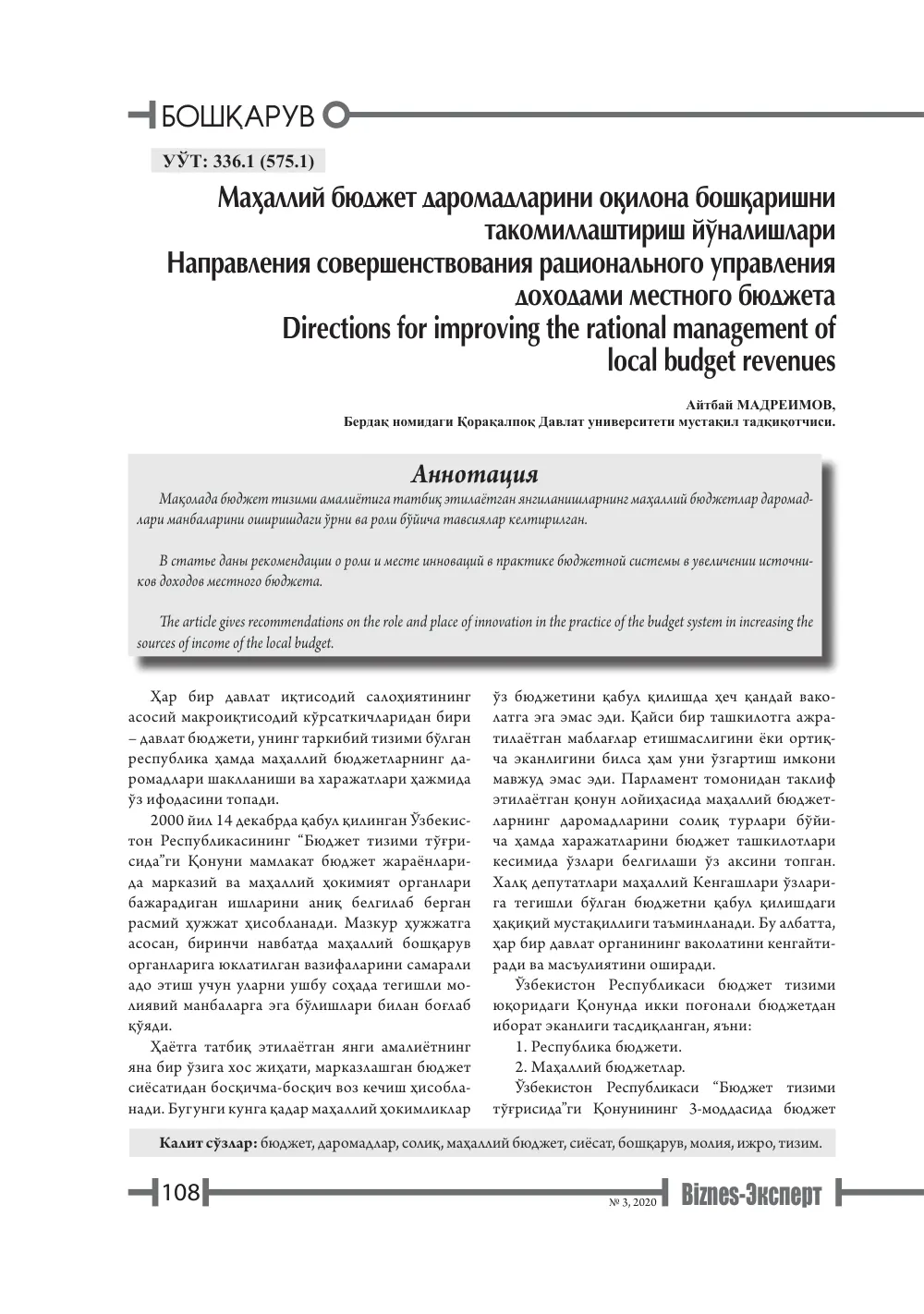 стр. 109