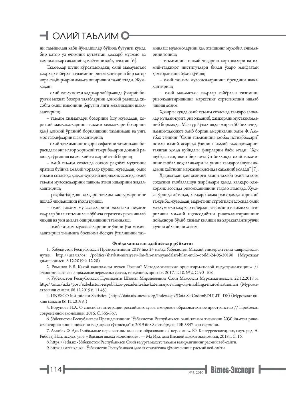 стр. 115