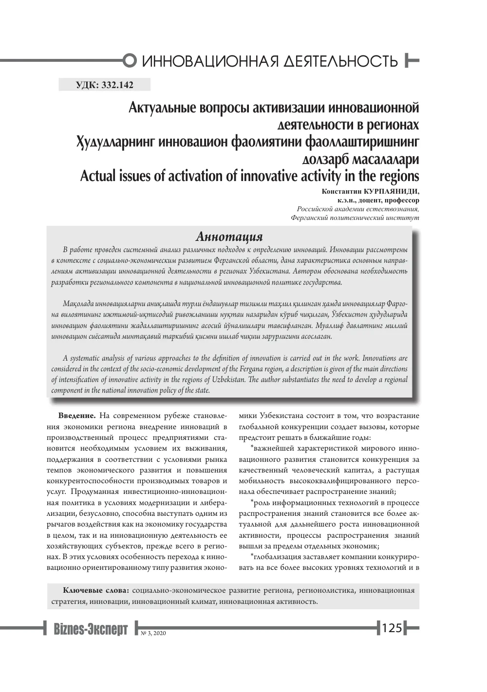 стр. 126
