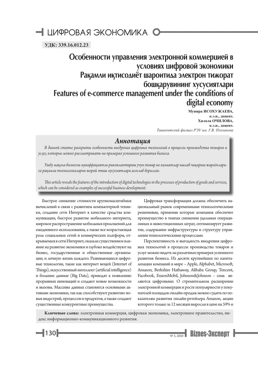 стр. 131
