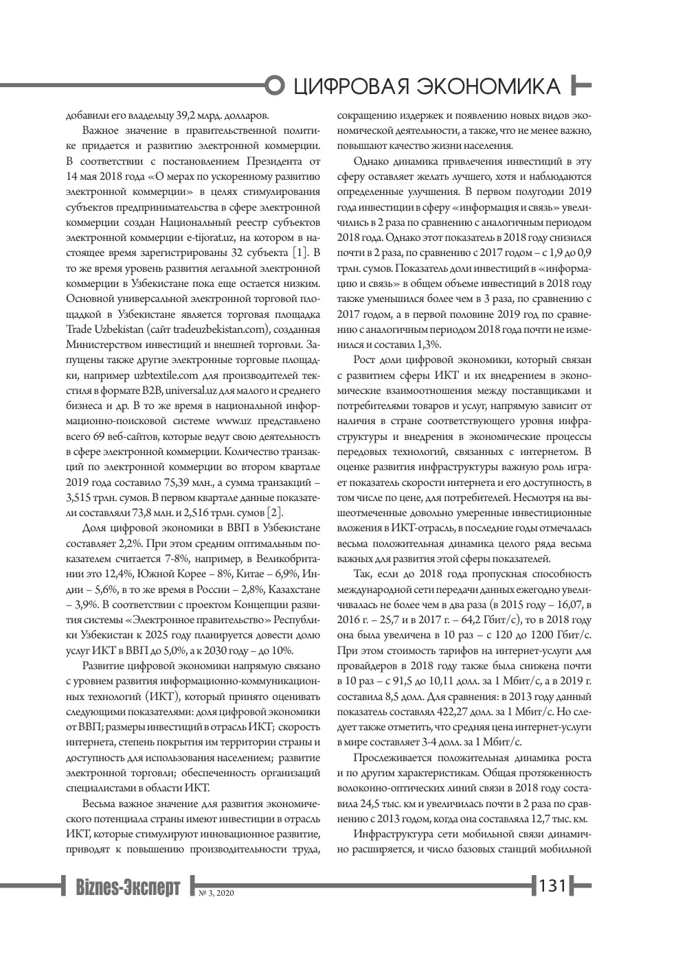 стр. 132