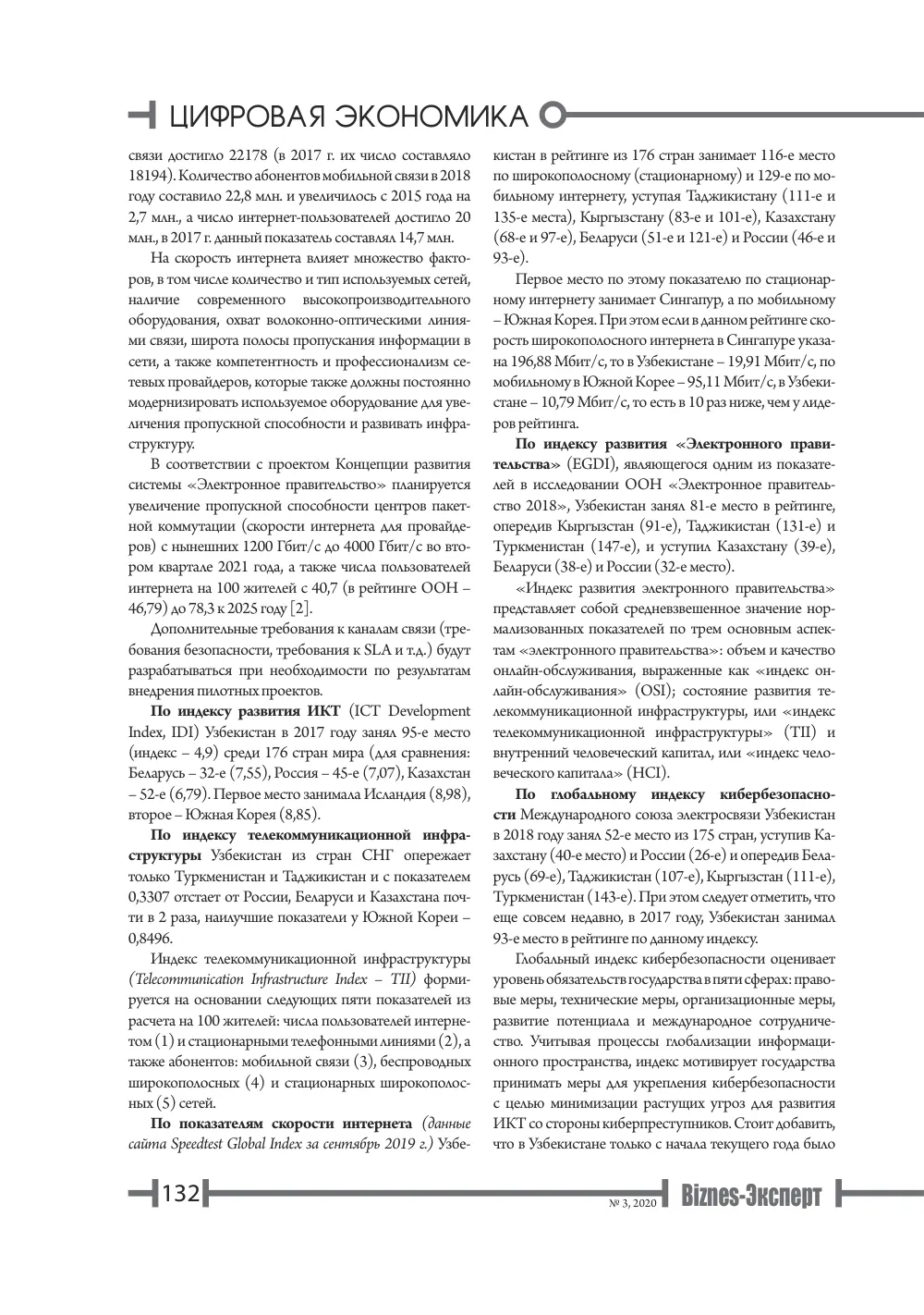 стр. 133