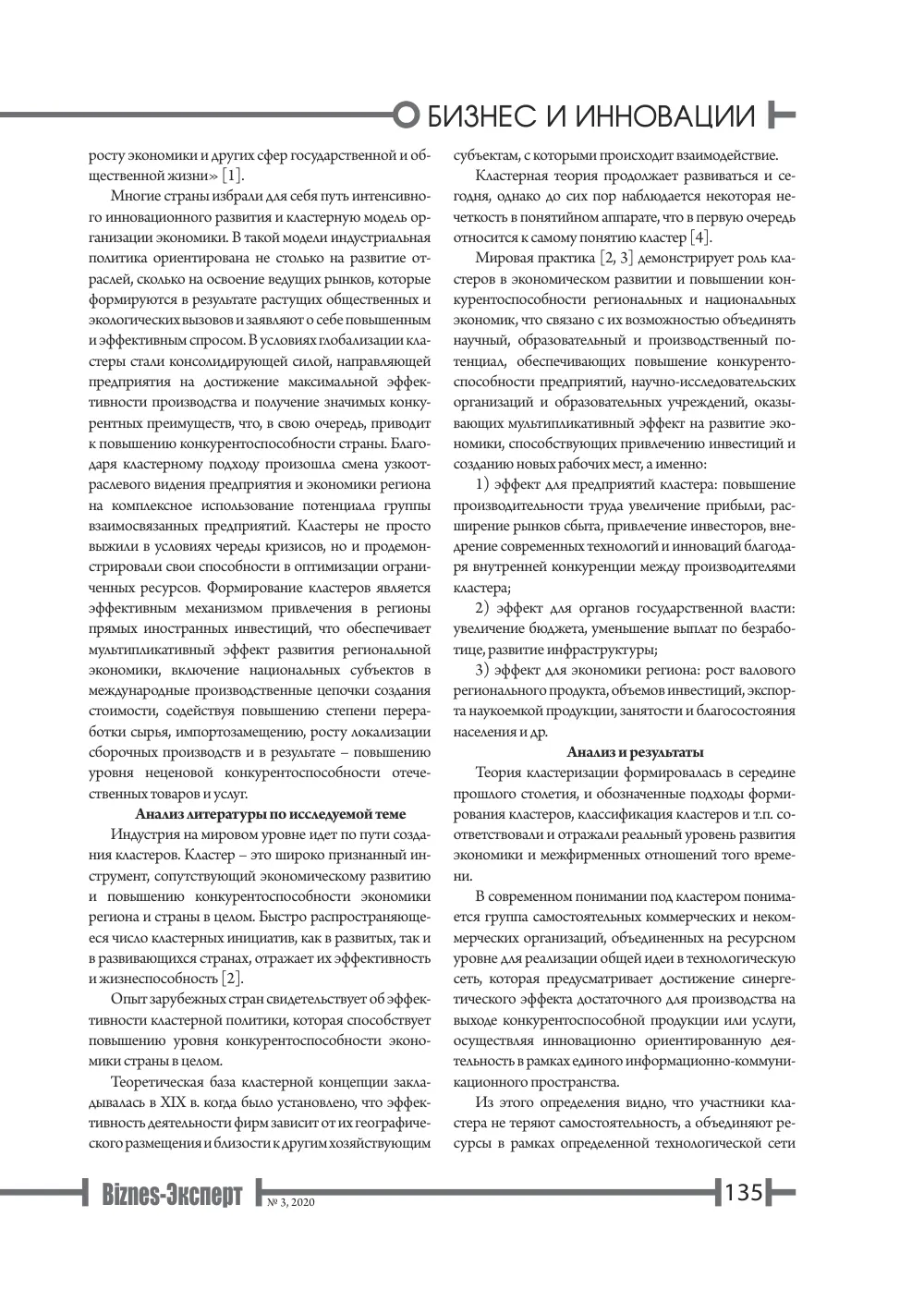 стр. 136