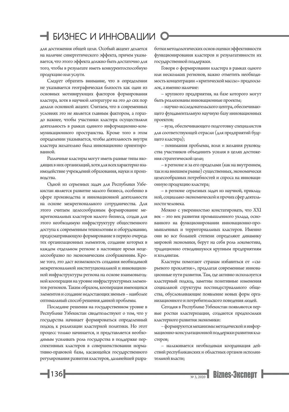 стр. 137
