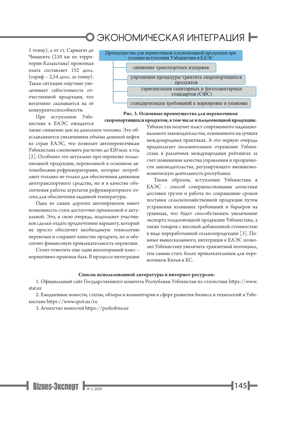стр. 146