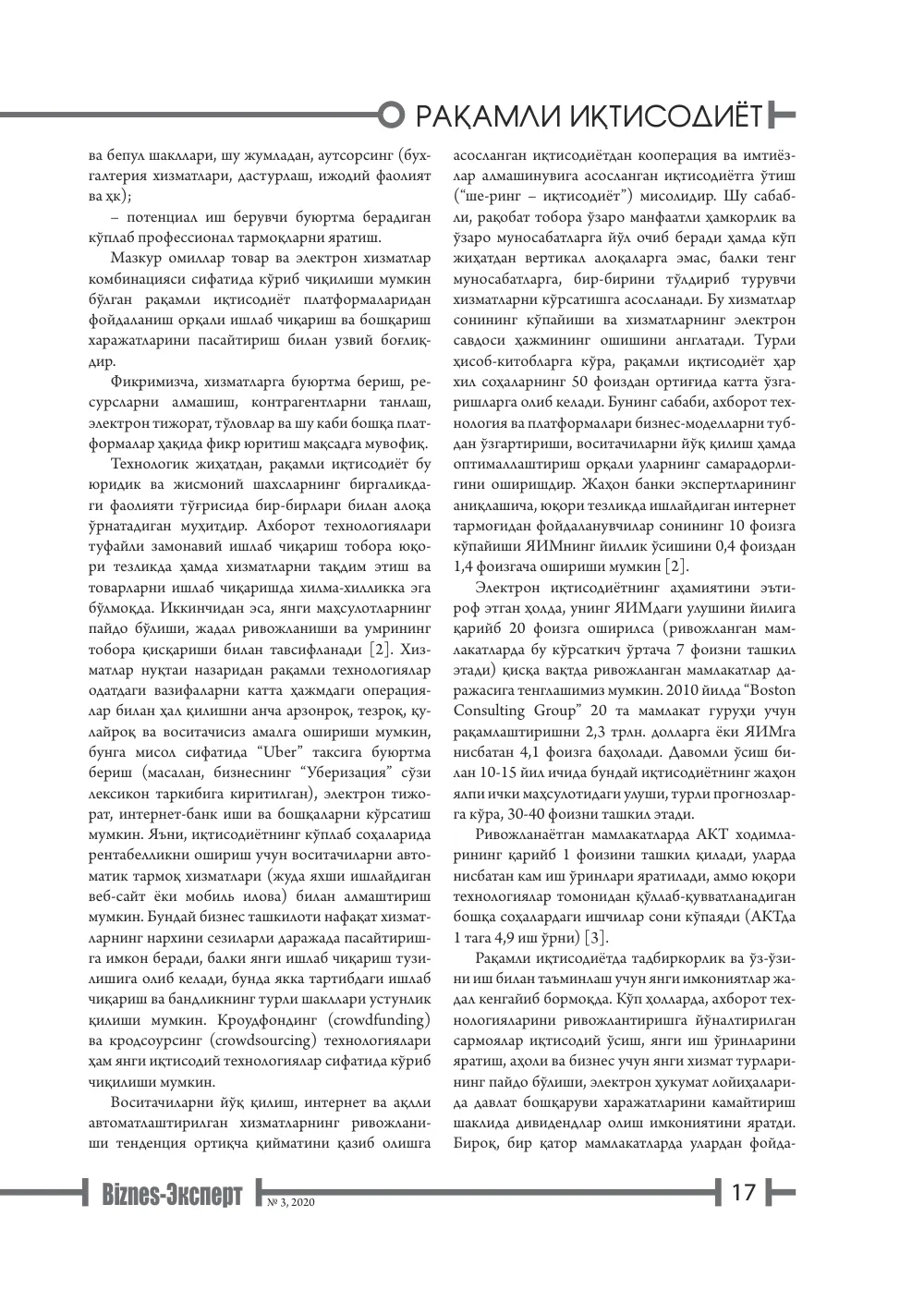 стр. 18