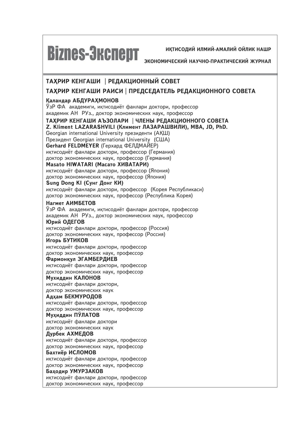 стр. 3