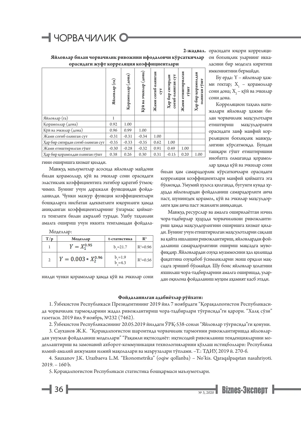 стр. 37